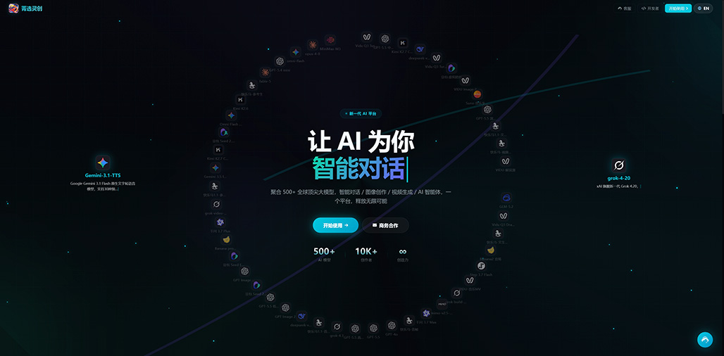 菁选灵创商业系统界面展示