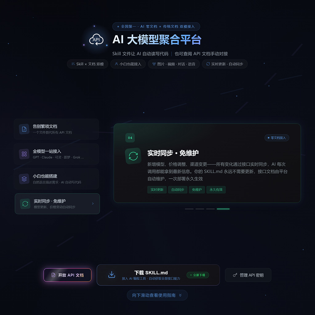菁选灵创智能后台API管理